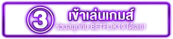 betflix199 net